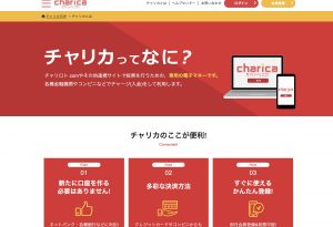 評判