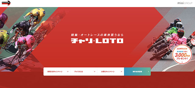 チャリロト